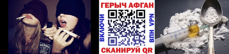 как найти   Ясногорск  ГЕРОИН афганец 