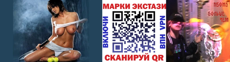 Наркотические марки 1,8мг  Ясногорск 