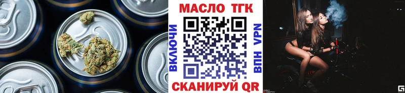 Дистиллят ТГК THC oil  купить наркоту  KRAKEN онион  Ясногорск 